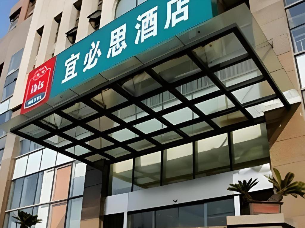 Ibis Styles Wuhan Optics Valley Square Hotel Екстериор снимка